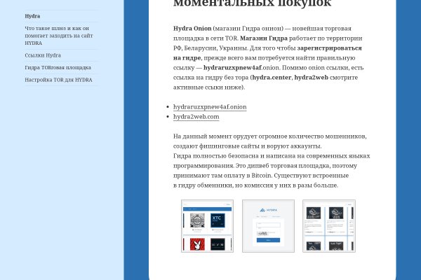 Кракен даркнет только через тор скачать