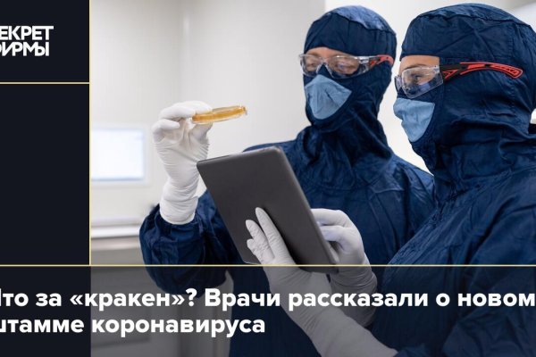 Как вывести деньги с кракена маркетплейс