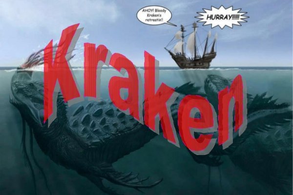 Kraken 6at