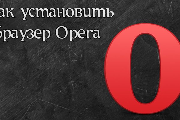 Пользователь не найден кракен