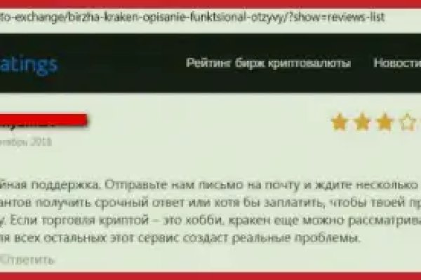 Можно ли восстановить аккаунт в кракен даркнет